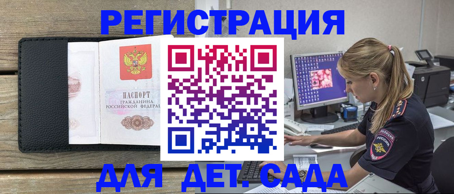 где прописаться в Данкове