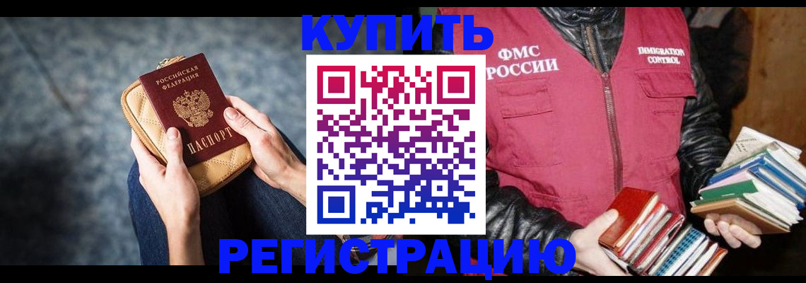 прописка гарантия в Данкове