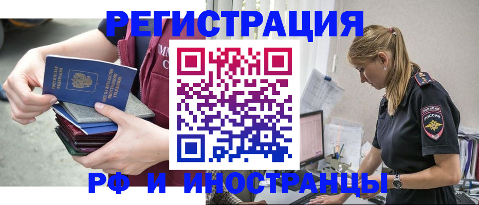 временная прописка в Данкове