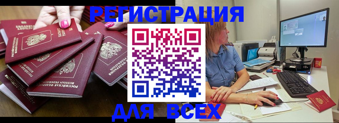 временная регистрация собственник в Данкове