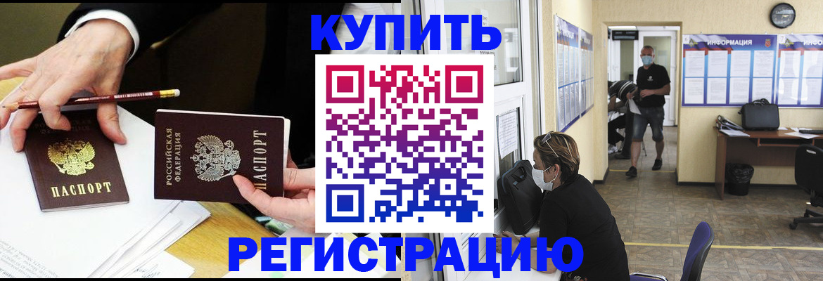 временная регистрация для школы в Данкове