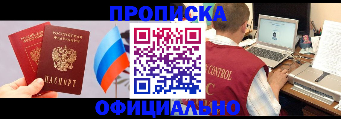 временная регистрация поиск в Данкове